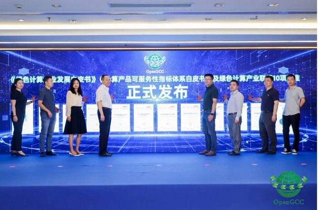 鲲云科技联合发布《绿色计算产业发展白皮书》，助力计算产业绿色化发展