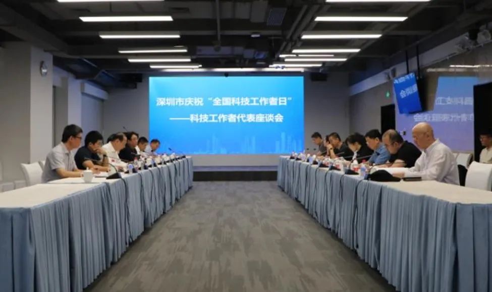 动态 | 深圳市举办“全国科技工作者日”科技工作者代表座谈会，鲲云科技创始人牛昕宇博士代表发言